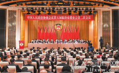 临汾市政协五届二次会议隆重开幕