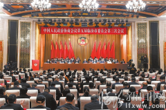 临汾市政协五届三次会议隆重开幕