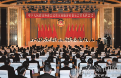 临汾市政协五届五次会议闭幕