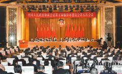 临汾市政协五届五次会议隆重开幕